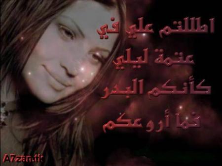 ya  habibati